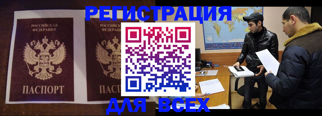 прописка иностранных граждан в Вичуге