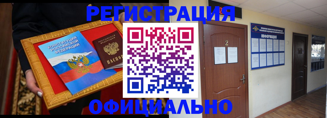 временная регистрация для школы в Вичуге