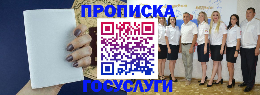 регистрация в Вичуге