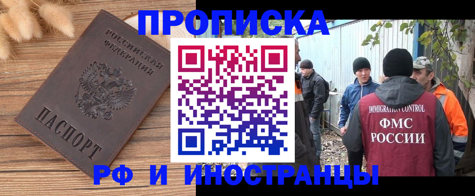 временная регистрация для школы в Вичуге