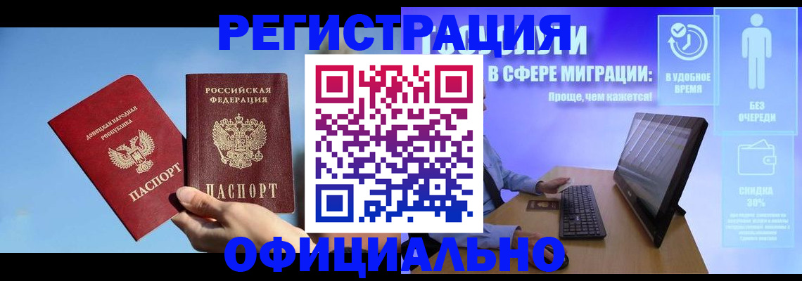 прописка для кредита в Вичуге