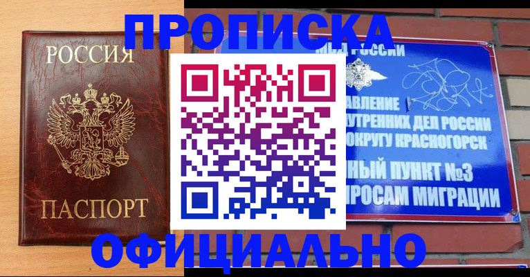 прописка для военкомата в Вичуге