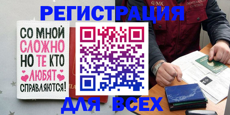 купить прописку в Вичуге