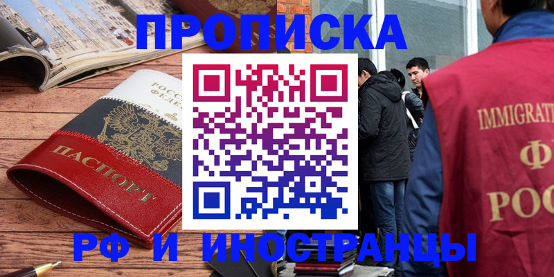 прописка в Вичуге