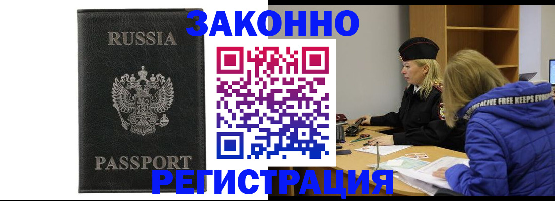 прописка гарантия в Вичуге