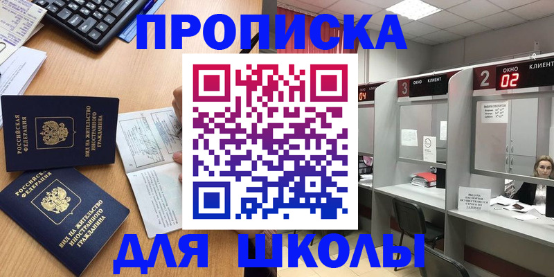 временная регистрация для всех в Вичуге