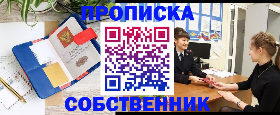 регистрация в Вичуге