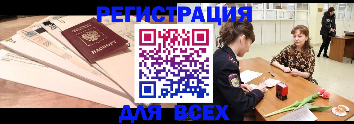 временная регистрация в Вичуге